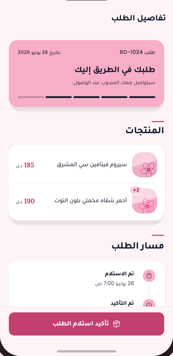 لقطة من تطبيق iRose — متابعة الطلب